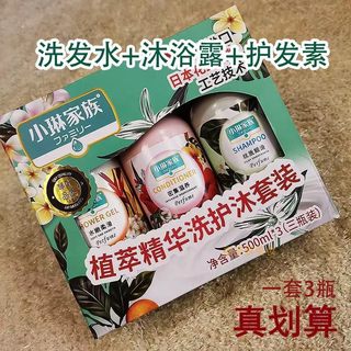 正品小琳家族植萃精华洗护沐套装500ml*3 滋润修护秀发改善毛糙