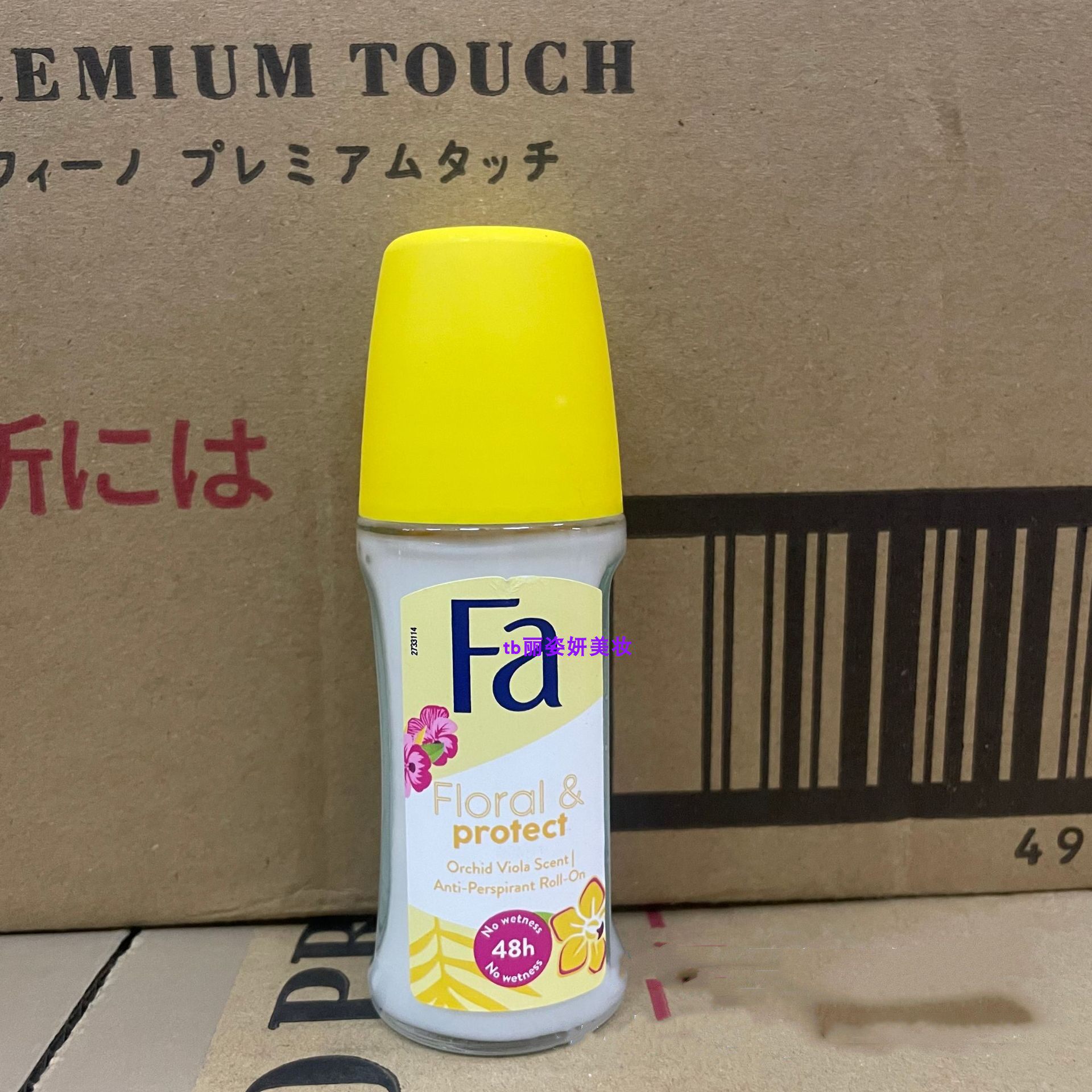 FA花牌走珠香体液50ml 正品男女士滚珠清爽抑汗清新止汗路