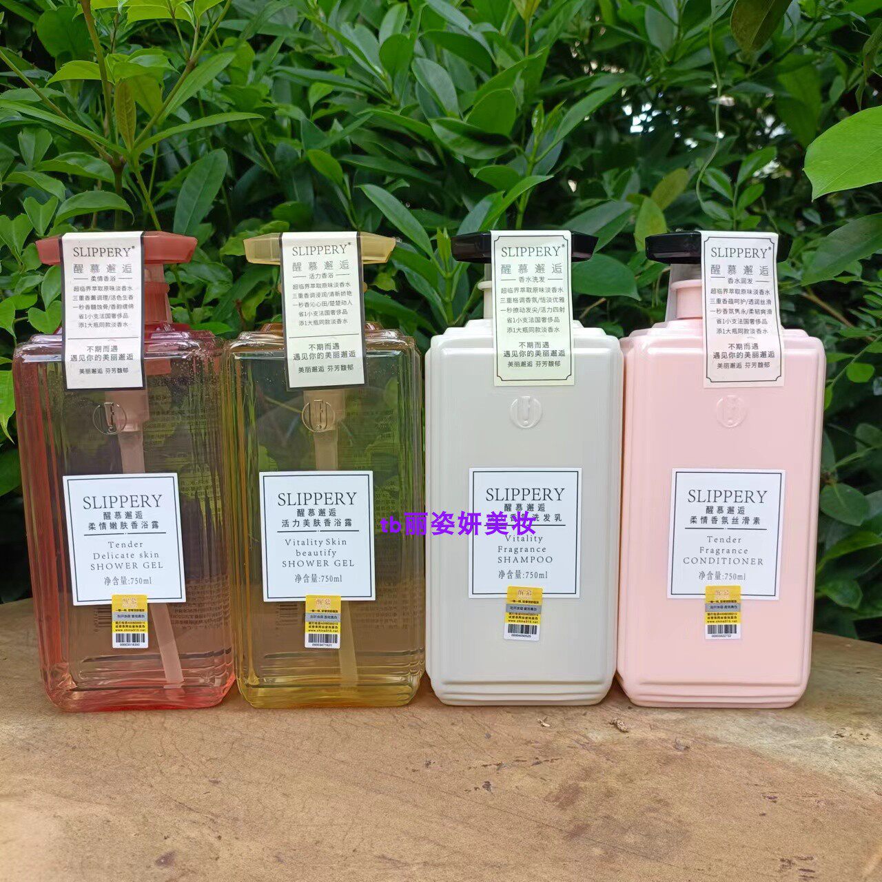 正品醒慕邂逅香水活力洗发乳丝滑润发素柔情沐浴露500ml 身体乳