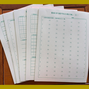 卷面分提升小学生专用硬笔书法脱格练字本田字格字词句横线练习本