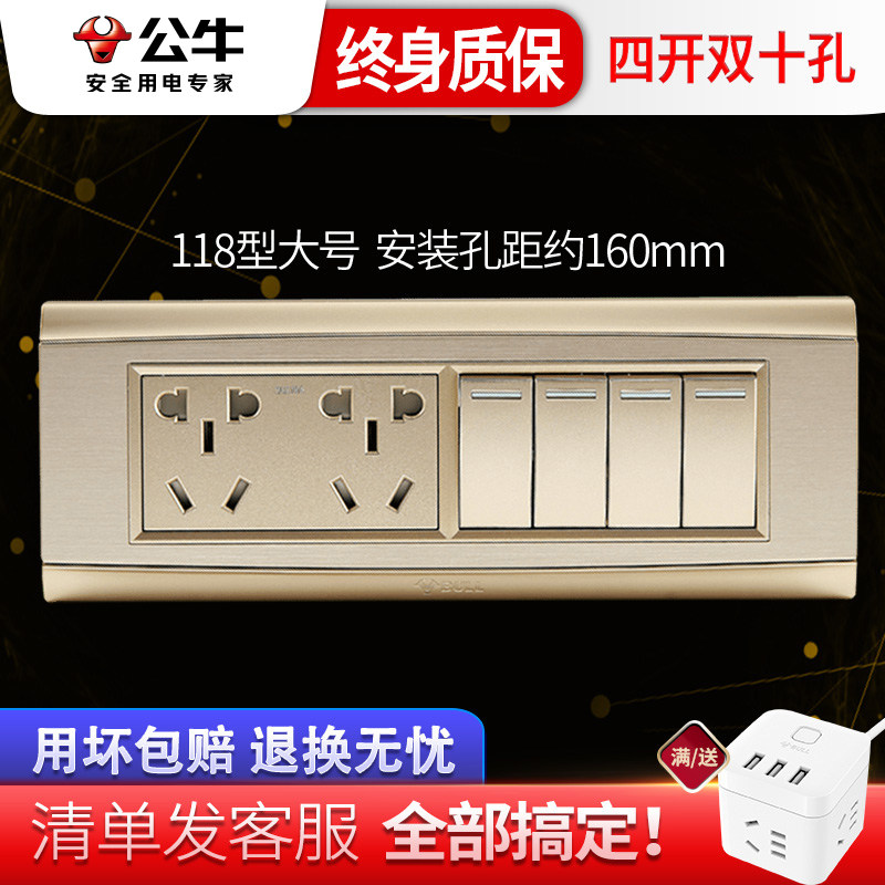 公牛开关插座118型四位大盒墙壁电源4开双联6孔四开双控十孔面板