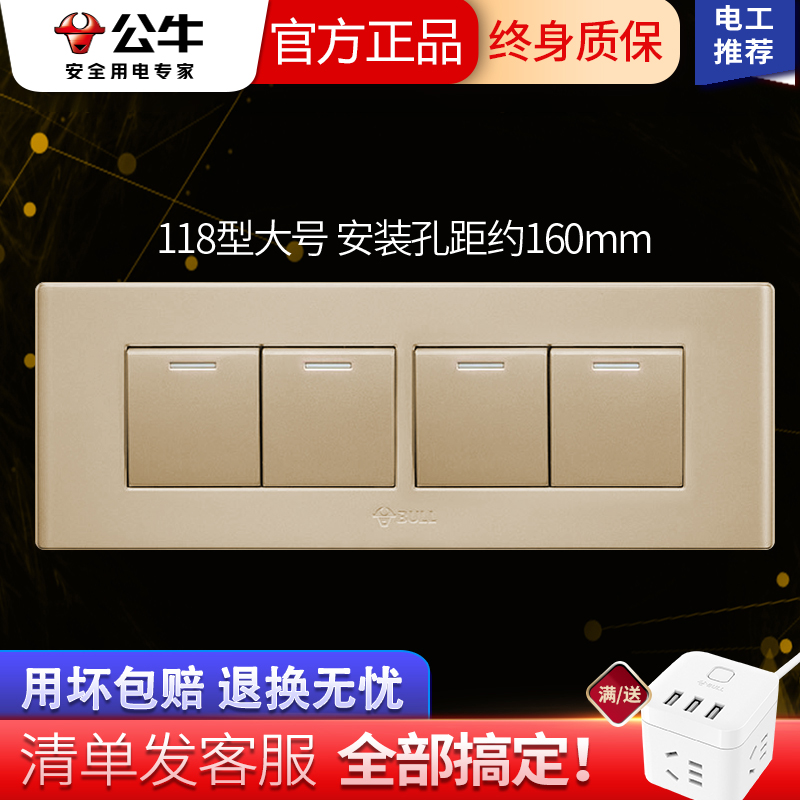 公牛118型开关插座4位四联墙壁电源家用四开双控开关面板香槟金
