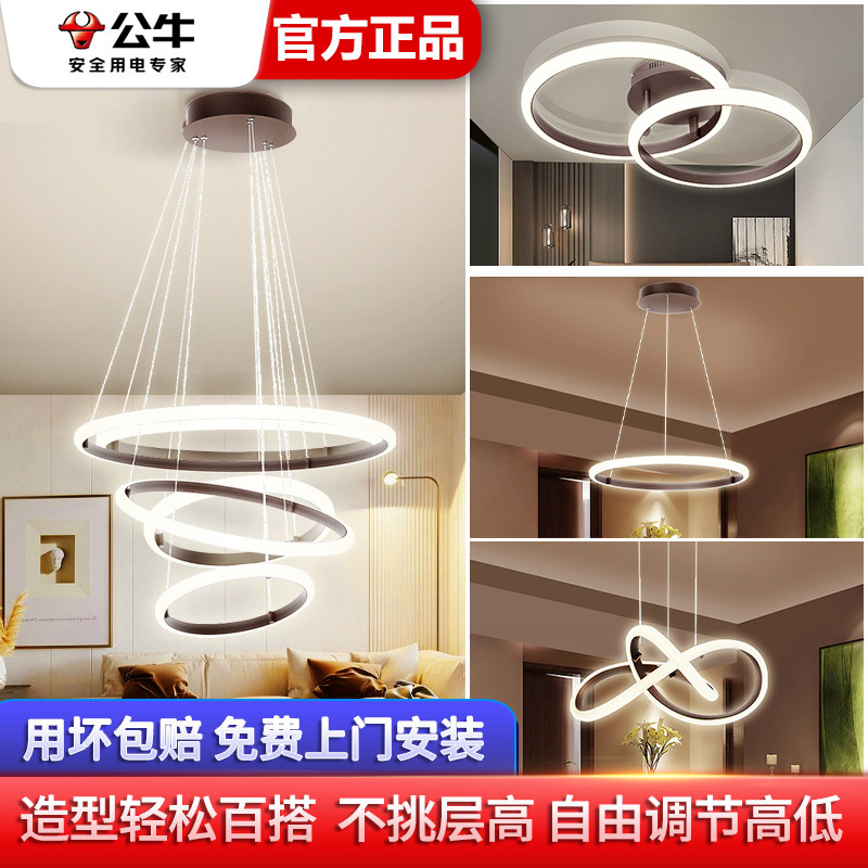 公牛led客厅吊灯北欧现代大气极简约三色调光灯具卧室x06