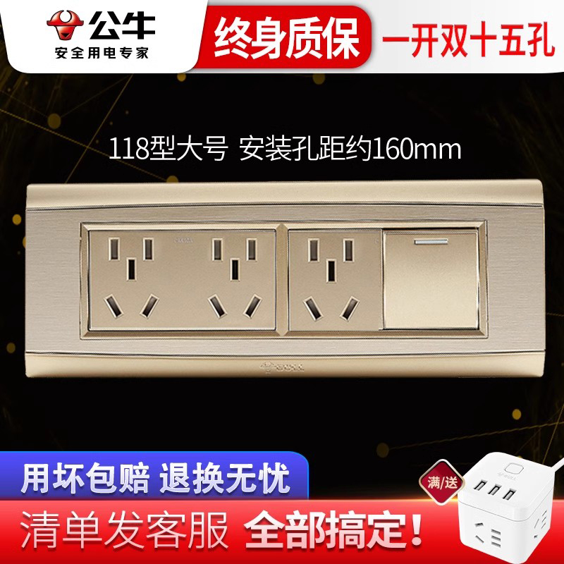 公牛118型墙壁暗装多孔开关插座