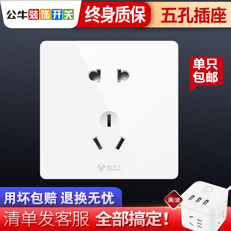 公牛开关插座86型大面板多孔插座墙壁墙式暗装5孔家用五孔插座G12|msdalam kategori elektronik/Electrician, soket, salur keluar kuasa - dari Buy2taobao.com untuk memberikan perkhidmatan ejen Taobao profesional membeli