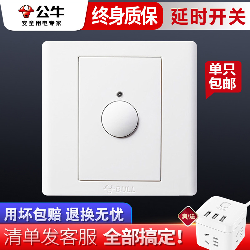 公牛触摸延时智能家居触控碰延迟触摸面板墙壁延时开关g07d111d