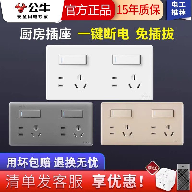 公牛无框大面板86型高端大气图片