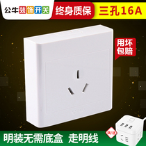 公牛明装 开关插座 三孔插座16A空调86型大功率明线盒3孔电源面板