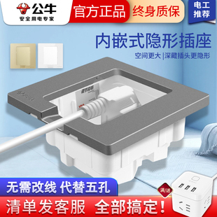 10a滑盖 公牛书桌内嵌入式 插座冰箱隐藏插座面板内凹86型隐形暗装