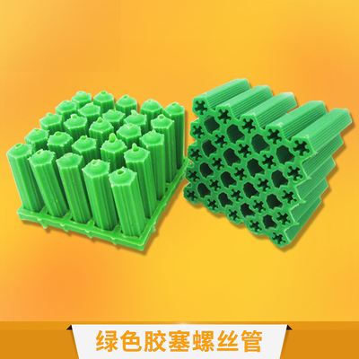 塑料膨胀管 绿色胶塞塑料膨胀螺丝管 25颗装 塑料胶塞胶粒墙塞M6