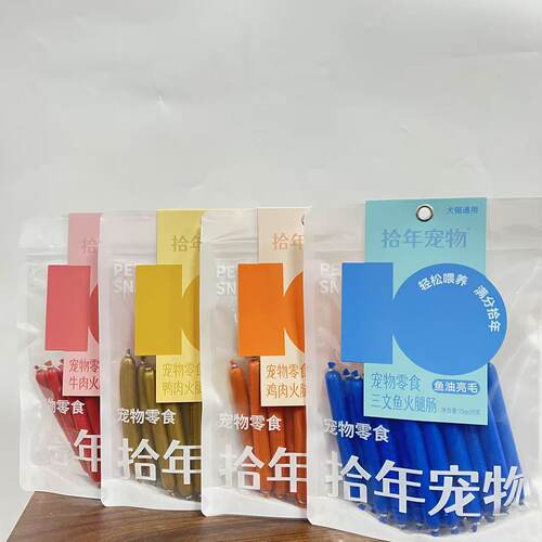 拾年宠物火腿肠15g*20支/包三文鱼牛肉鸡肉鸭肉犬猫通用狗狗猫咪