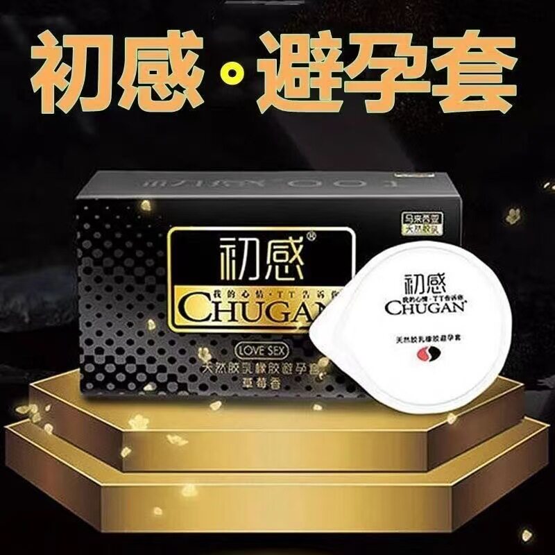 玻尿酸避孕套初感牛鲨薄