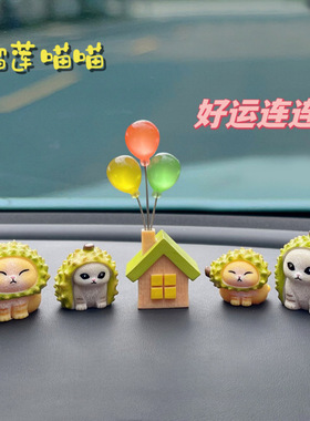 榴莲小王子可爱榴莲小猫咪表情树脂摆件车载家居桌面装饰小摆件