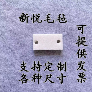 羊毛毡垫片支持定制电子张力器绕线机漆包线清洁专用密封防尘过滤