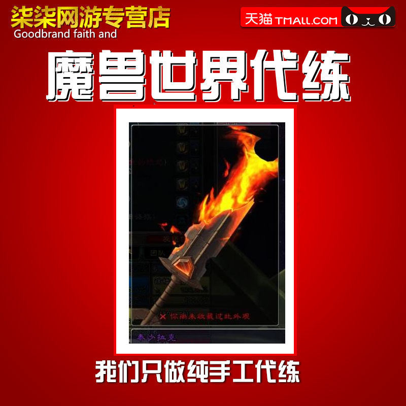 World of Warcraft Weapon Illusion Telsa Mubarak Aggramar Jimie Sickle Epic gules hero Gusin the Gaming equipment/Game currency/Account number/Leveling , Game Leveling(new) category - from Buy2taobao.com to provide professional Taobao agent buy service