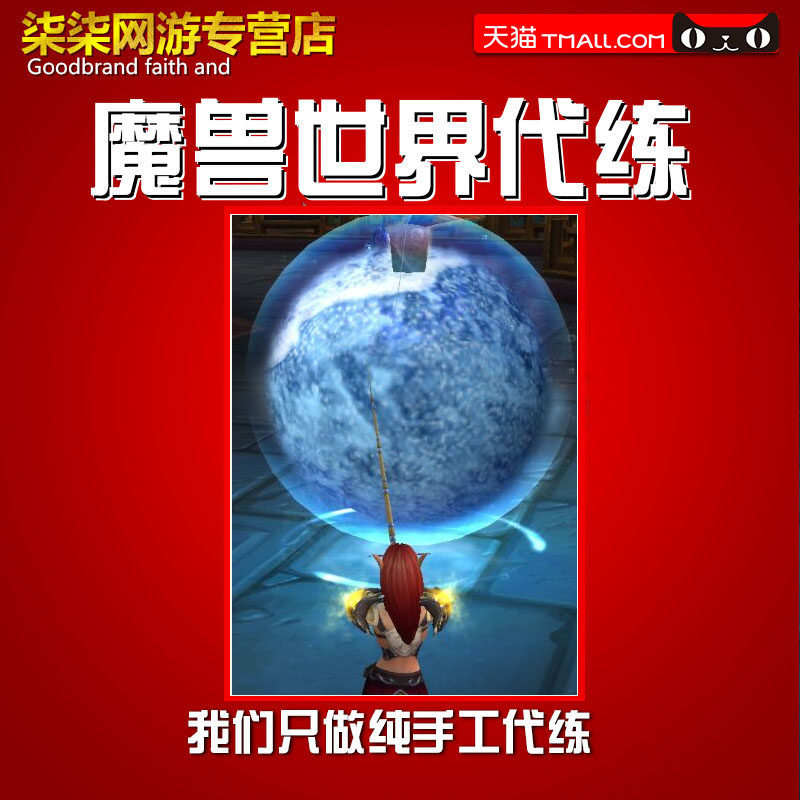 魔兽世界怀旧服代练装备潮汐咒符护符竞技场大师饰物饰品海狼之戒|msdalam kategori peralatan permainan/mata wang permainan/nombor akaun/meratakan, 游戏代练（新） - dari Buy2taobao.com untuk memberikan perkhidmatan ejen Taobao profesional membeli