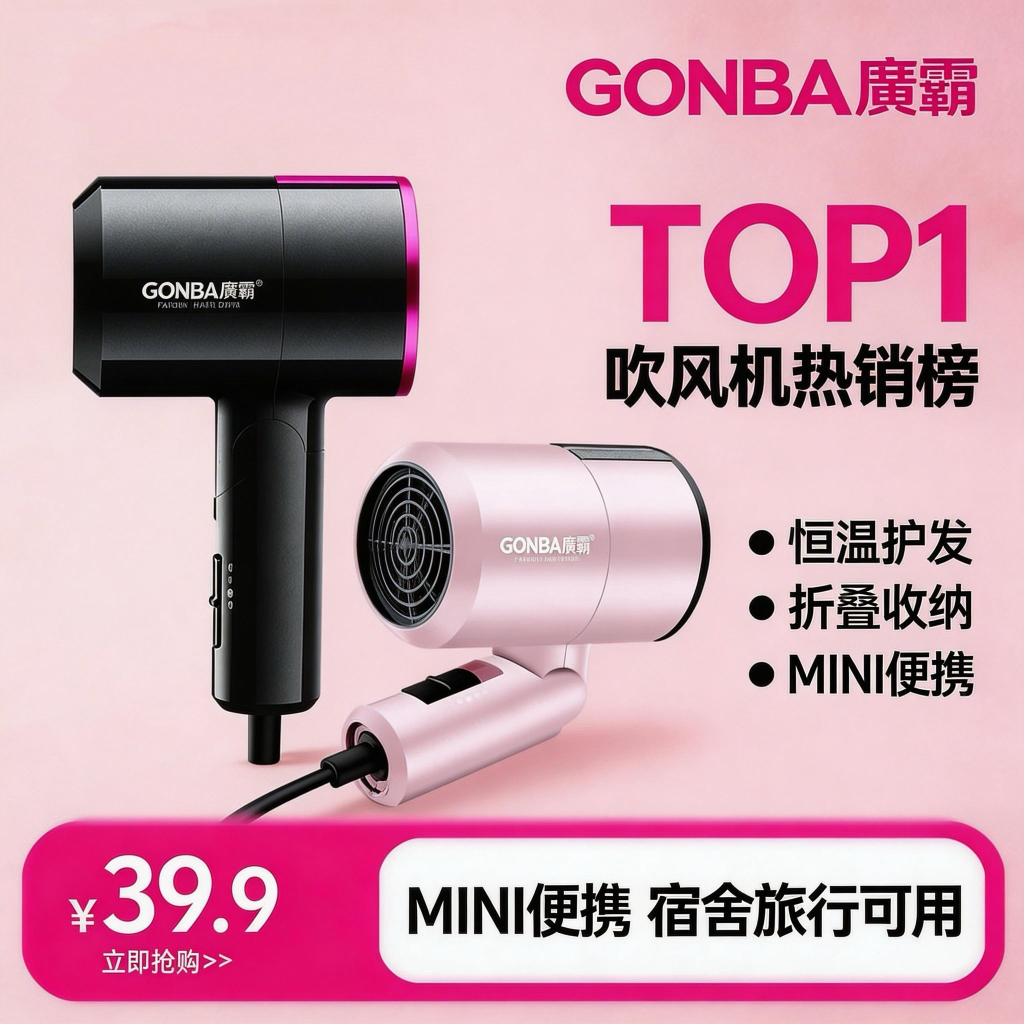广霸学生宿舍800w吹风机迷你旅游便携可折叠电吹风1000w