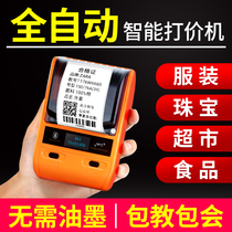 Clothing coding machine pricing machine pricing machine coding machine supermarket price labeling machine small automatic