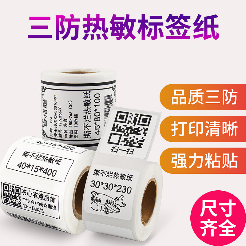 NINGYOU 세 가지 증거 빈 라벨 용지 상품 가격표 의류 태그 인증서 가격표 식품 휴대용 종이