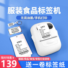 凝优P50手持小型热敏标签打印不干胶贴纸服装珠宝超市价格打价机