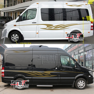 奔驰斯宾特拉花车贴 商务房车贴花车身彩条个性汽车贴纸装饰凌特