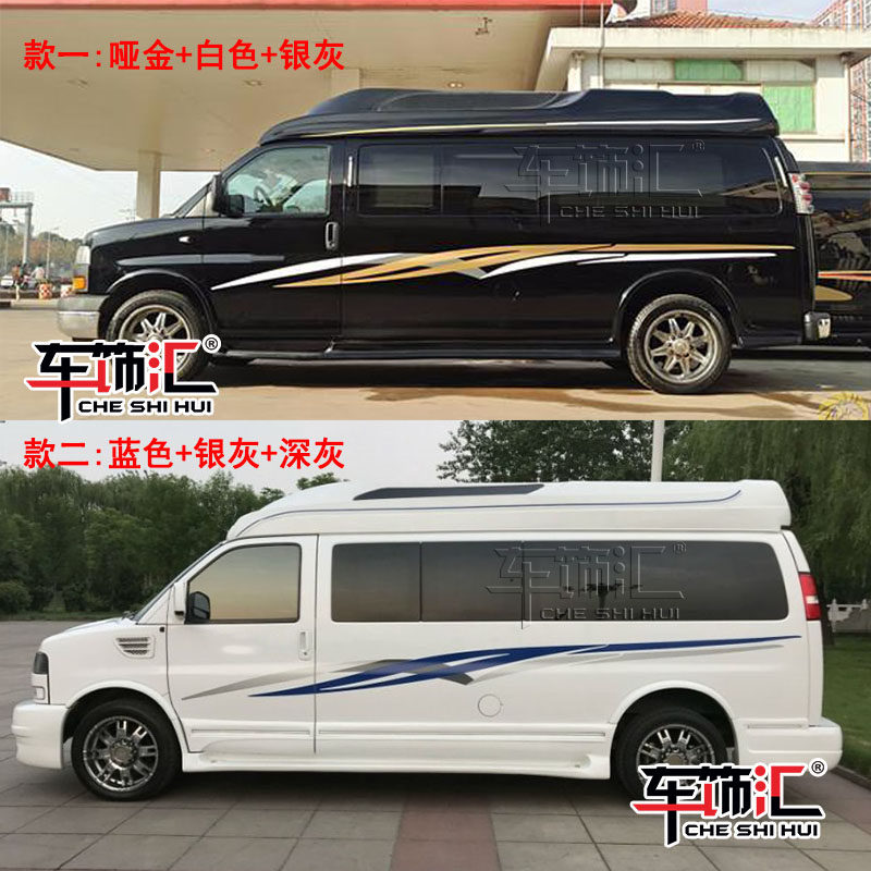 贴纸拉花车身改装彩条
