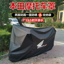 适用于本田摩托车罩摩托车衣踏板车防雨罩防雨防晒防冻防尘加厚