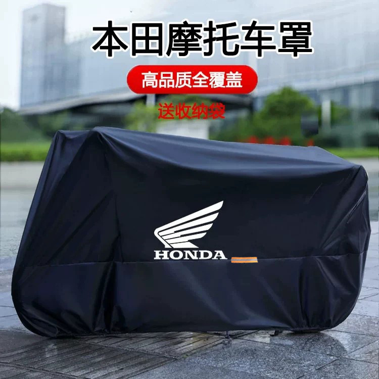 适用本田摩托车衣CB500F/NC750S/X/CM1100/500/300佛沙NSS350车罩