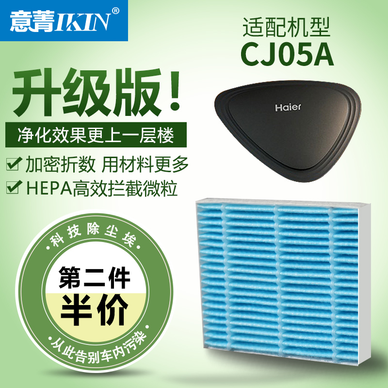 ÊÊÅ亣¶û³µÔØ¿ÕÆø¾»»¯Æ÷CJ05A¹ýÂËÍøÂËо³ý¼×È©ÒìζÑ̳¾ÂËоÅä¼þ