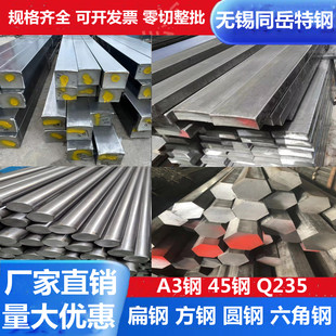 冷拉扁钢冷拔方钢方健条45号钢A3钢扁钢条方钢条方铁条Q235扁铁条