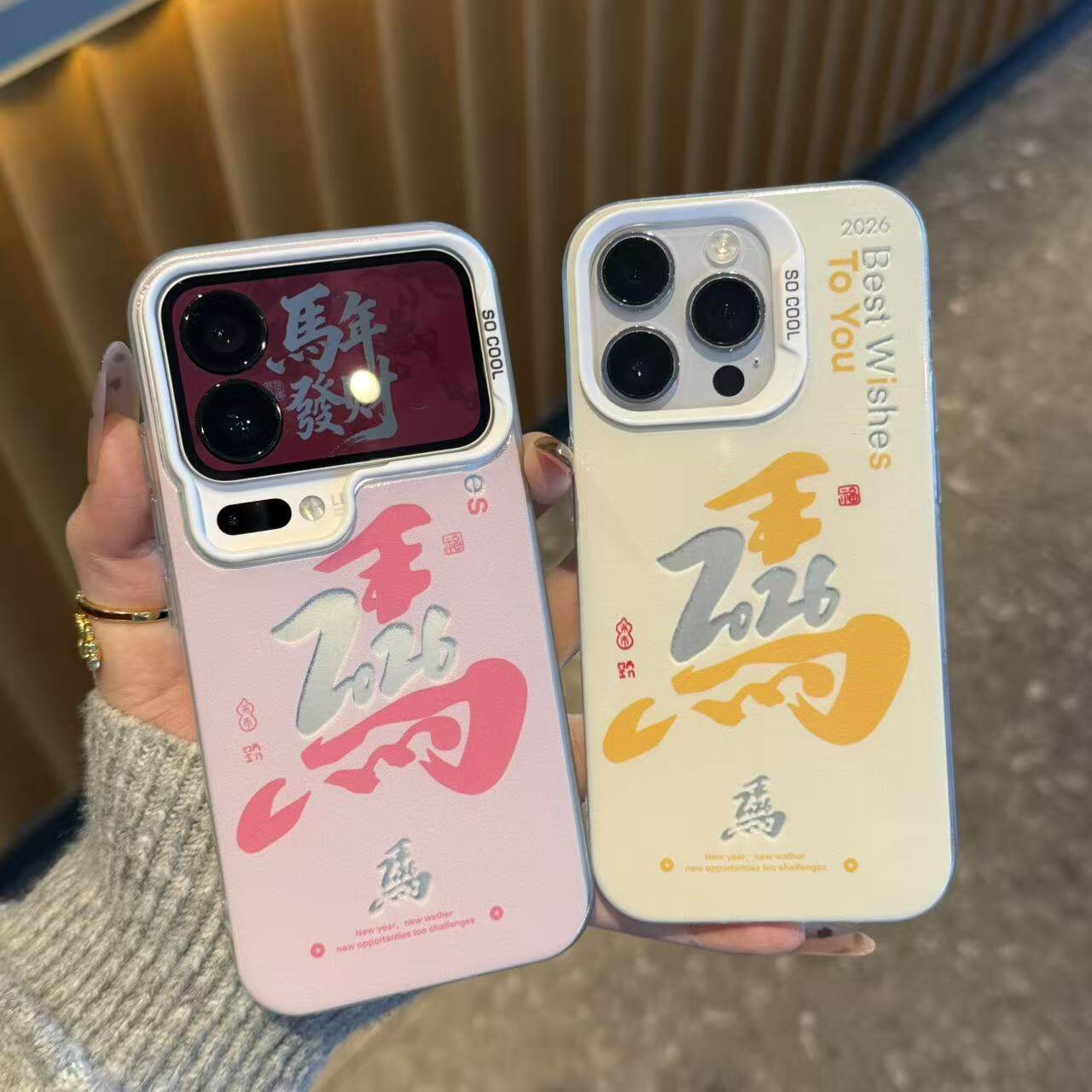 新年2026马年适用苹果17promax元气手机壳iPhone17/16/15/14/13pro新年新款vivo华为P70小米17oppo磨砂彩银壳