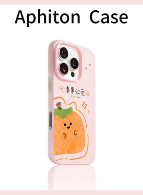 涂鸦橙色柿子果冻二合一适用于苹果17promax手机壳16/15pro磨砂肤感iPhone14pro小众创意13/12/11夏日新款AIR