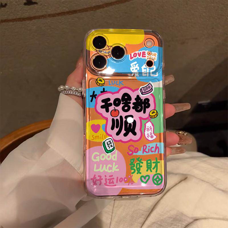 爱自己干啥都顺适用苹果17/16promax太空手机壳透明iPhone16/15/14/13pro全包防摔vivo华为P70小米17oppo男女