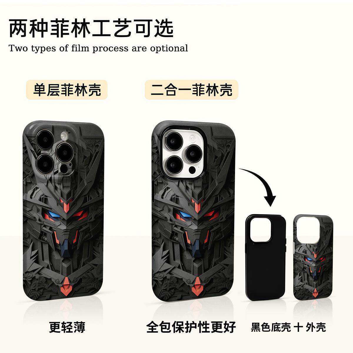 黑暗高达适用苹果17/16promax菲林二合一手机壳iPhone15/14/13pro个性卡通vivo华为P70小米17oppo男款保护套