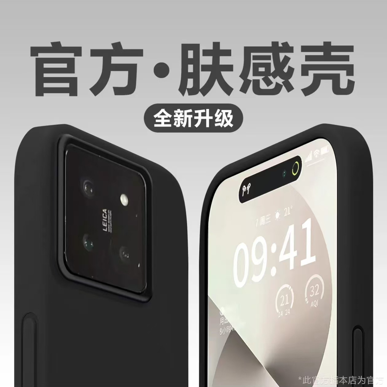 黑色肤感糯米壳适用小米17promax手机壳17/17pro新款小米15/14/13pro简约红米Note14/13pro磨砂K80K70K60软套