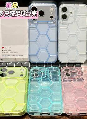 【世界杯限定】足球纹透明软壳适用苹果17/16promax手机壳iPhone15简约个性14/13promax全包防摔12男女11小众