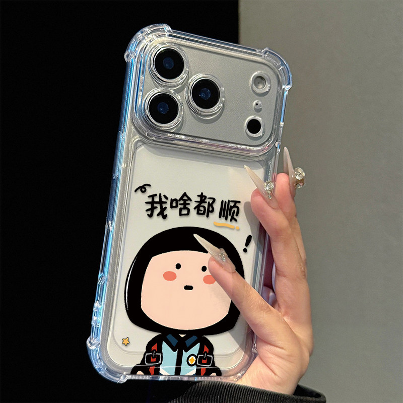 我啥都顺大头适用苹果17promax四角防摔气囊手机壳iPhone16/15/14/13pro全包透明vivo华为P70小米17oppo新款