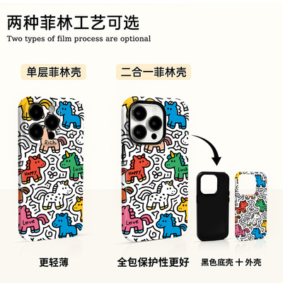线条彩色小马适用苹果17/16promax菲林二合一手机壳iPhone15/14/13pro可爱卡通vivo华为P70小米17oppo保护套
