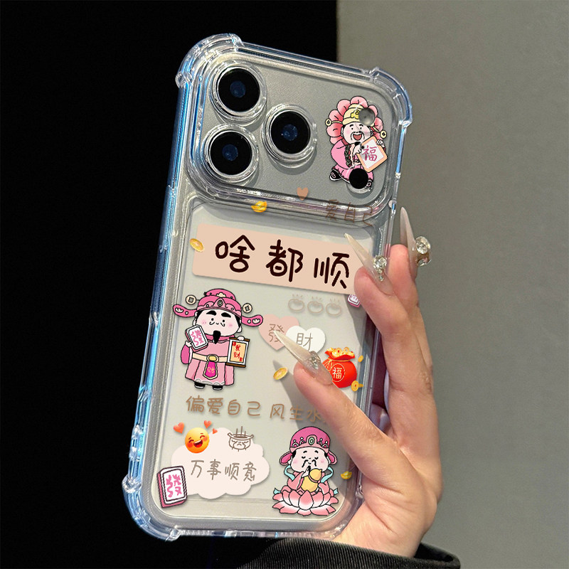 发财啥都顺财神爷适用苹果17promax四角防摔气囊手机壳iPhone16/15/14/13pro全包透明vivo华为P70小米17oppo