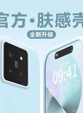 蓝色肤感糯米壳适用小米17promax手机壳17/17pro新款小米15/14/13pro简约红米Note14/13pro磨砂K80K70K60软套