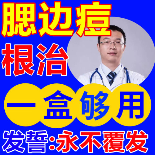 淋巴腮边结节硬块痘去下巴痤疮腮帮子脸颊两边长痘反复脖子长痘痘-封面