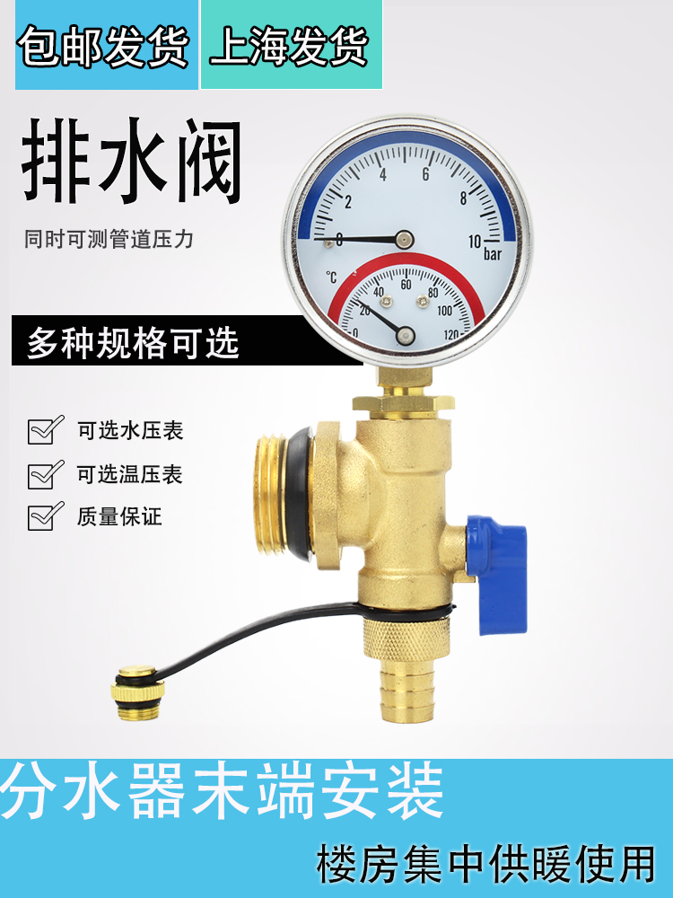 地暖分水器1寸全铜末端尾件放气 放水阀一体暖气地热可选配压力表 五金/工具 压力表 原图主图