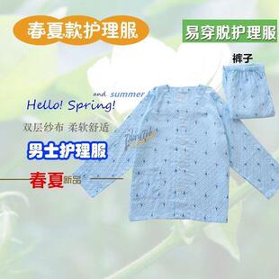 夏季特价易穿脱护理服纯棉病号服睡衣骨折瘫痪卧床老人病人衣服薄