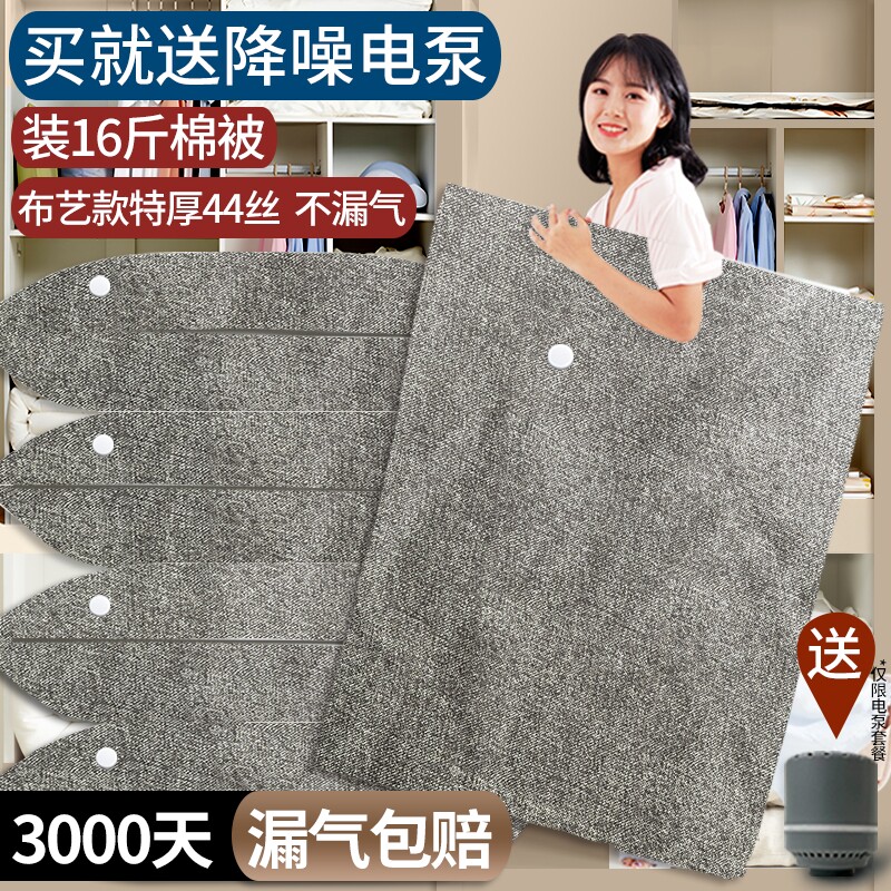 抽真空压缩袋收纳袋加厚衣服被子羽绒服衣物棉被专用布艺耐用装的