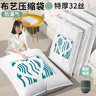 真空压缩袋收纳袋加厚衣服被子衣物棉被羽绒服布艺布艺专用耐用