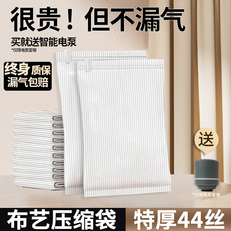 真空压缩袋收纳袋加厚被子衣服衣物棉被羽绒服行李箱旅行专用布艺