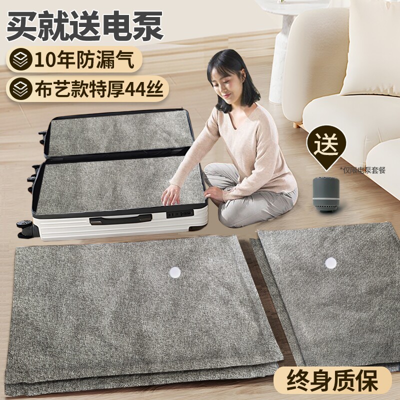 真空压缩袋收纳袋抽加厚被子衣服衣物棉被羽绒服专用布艺耐用空气