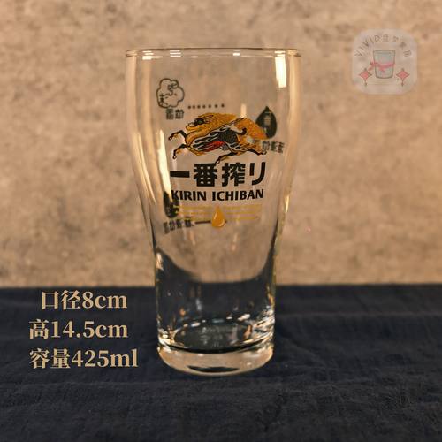 日式啤酒杯麒麟品脱杯精致印花