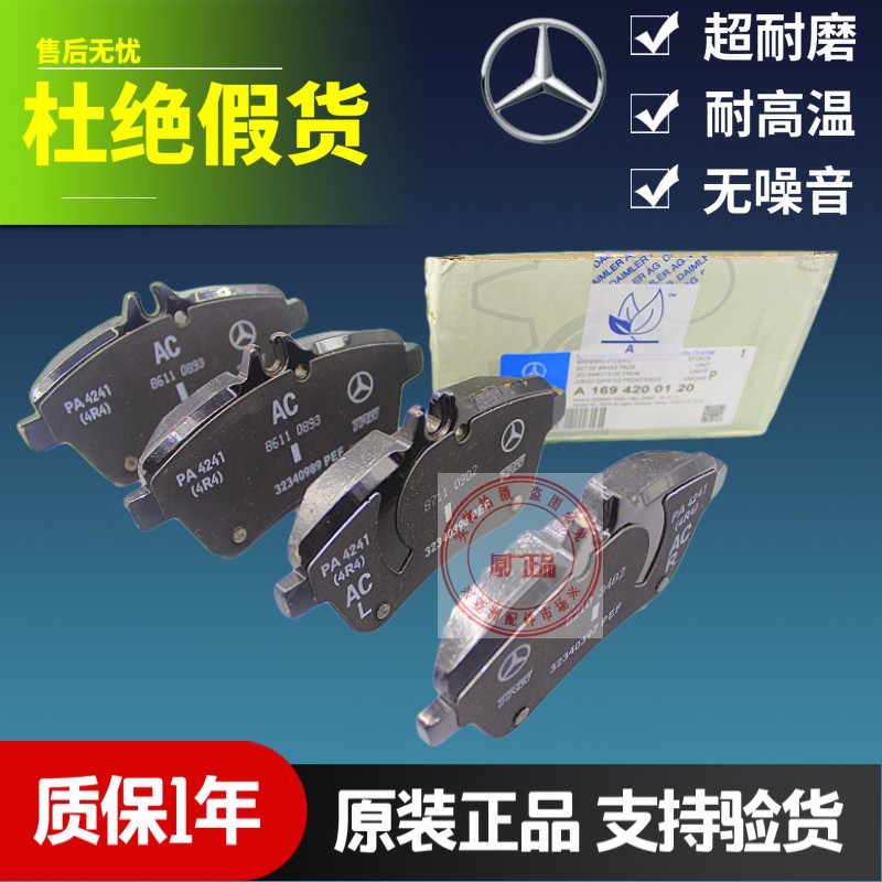 奔驰GLS350 G500 R320 R400 SLC26 SL CLK GL ML前刹车片后刹车皮
