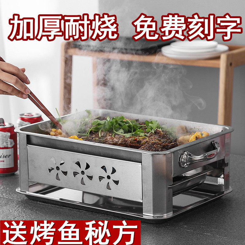 烤鱼盘 酒精木炭商用家用碳烤专用炉架子不锈钢长方形诸葛烤鱼炉